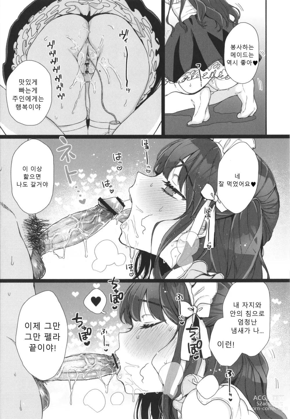 Page 202 of manga 나의 뒷모습