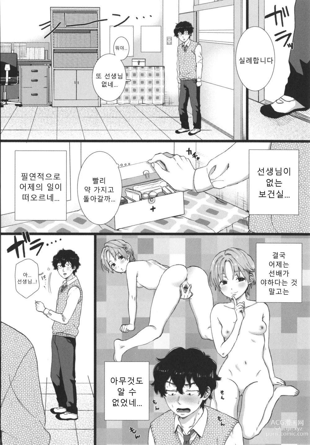 Page 33 of manga 나의 뒷모습