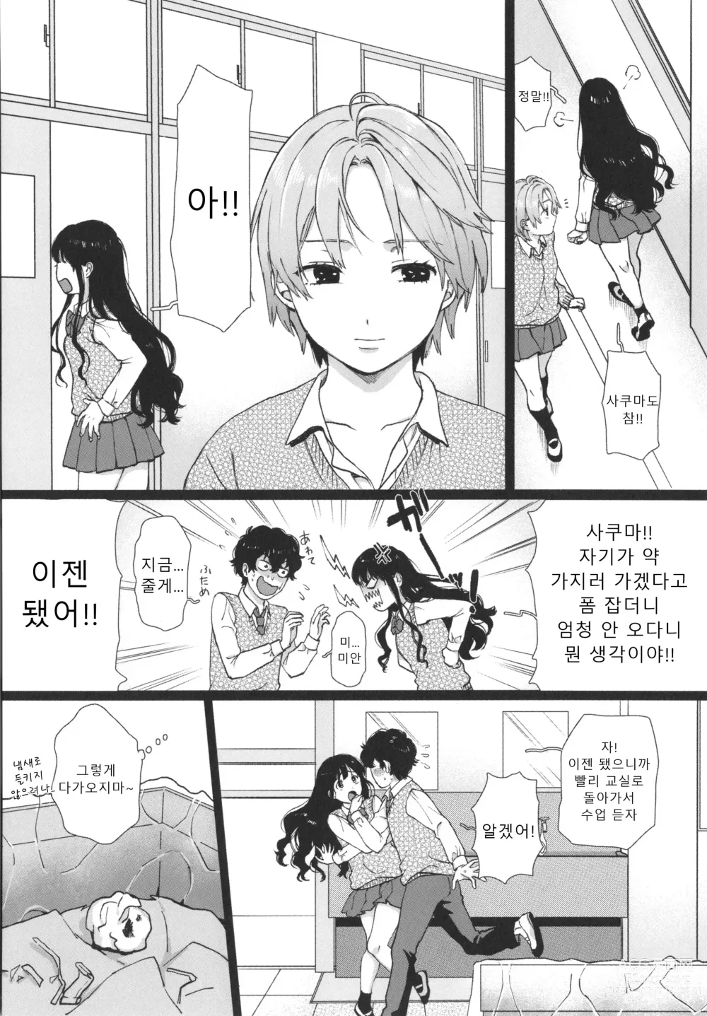 Page 53 of manga 나의 뒷모습