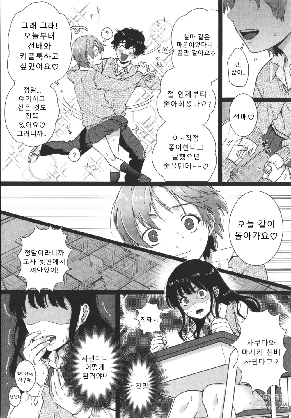 Page 59 of manga 나의 뒷모습