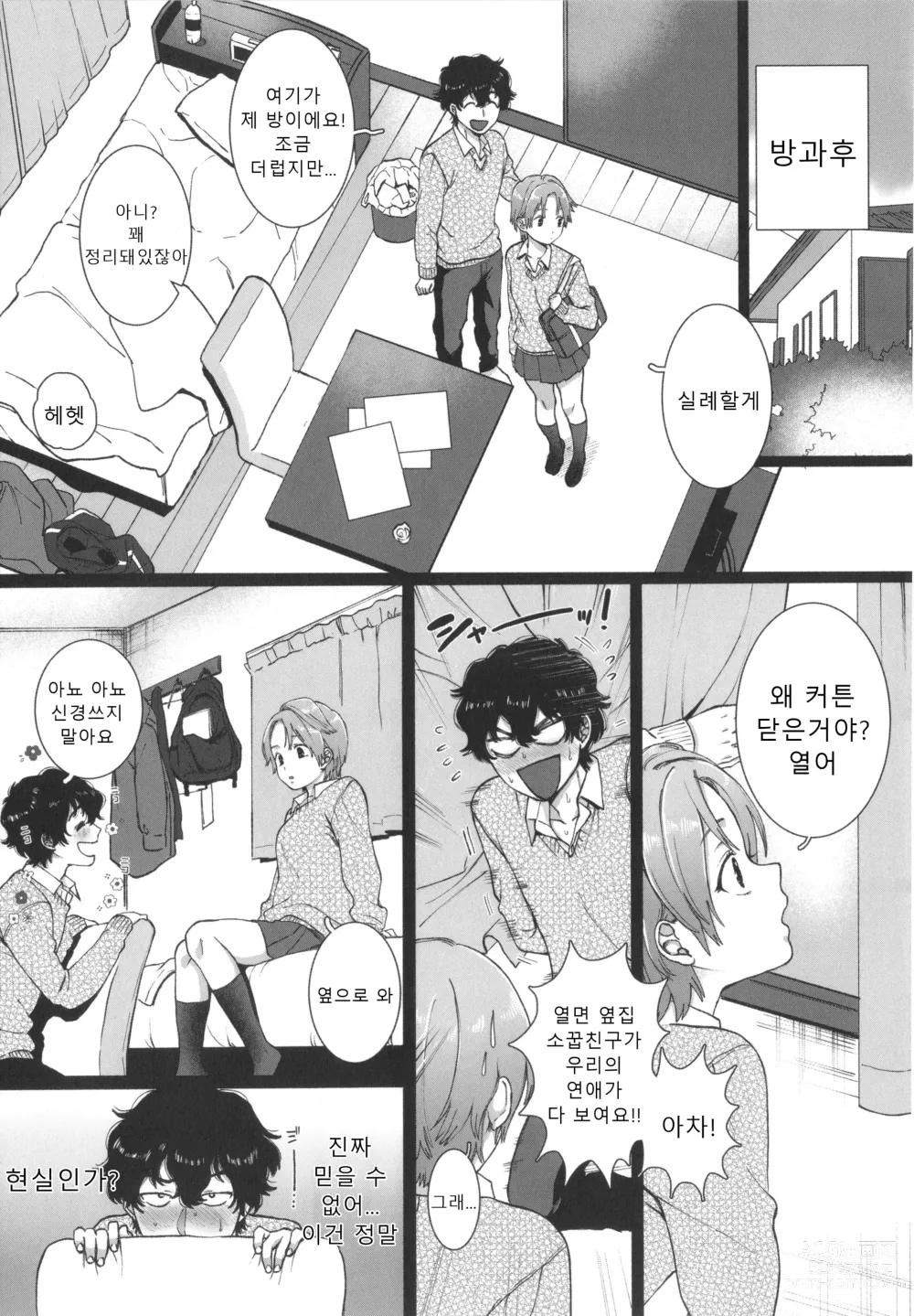 Page 60 of manga 나의 뒷모습