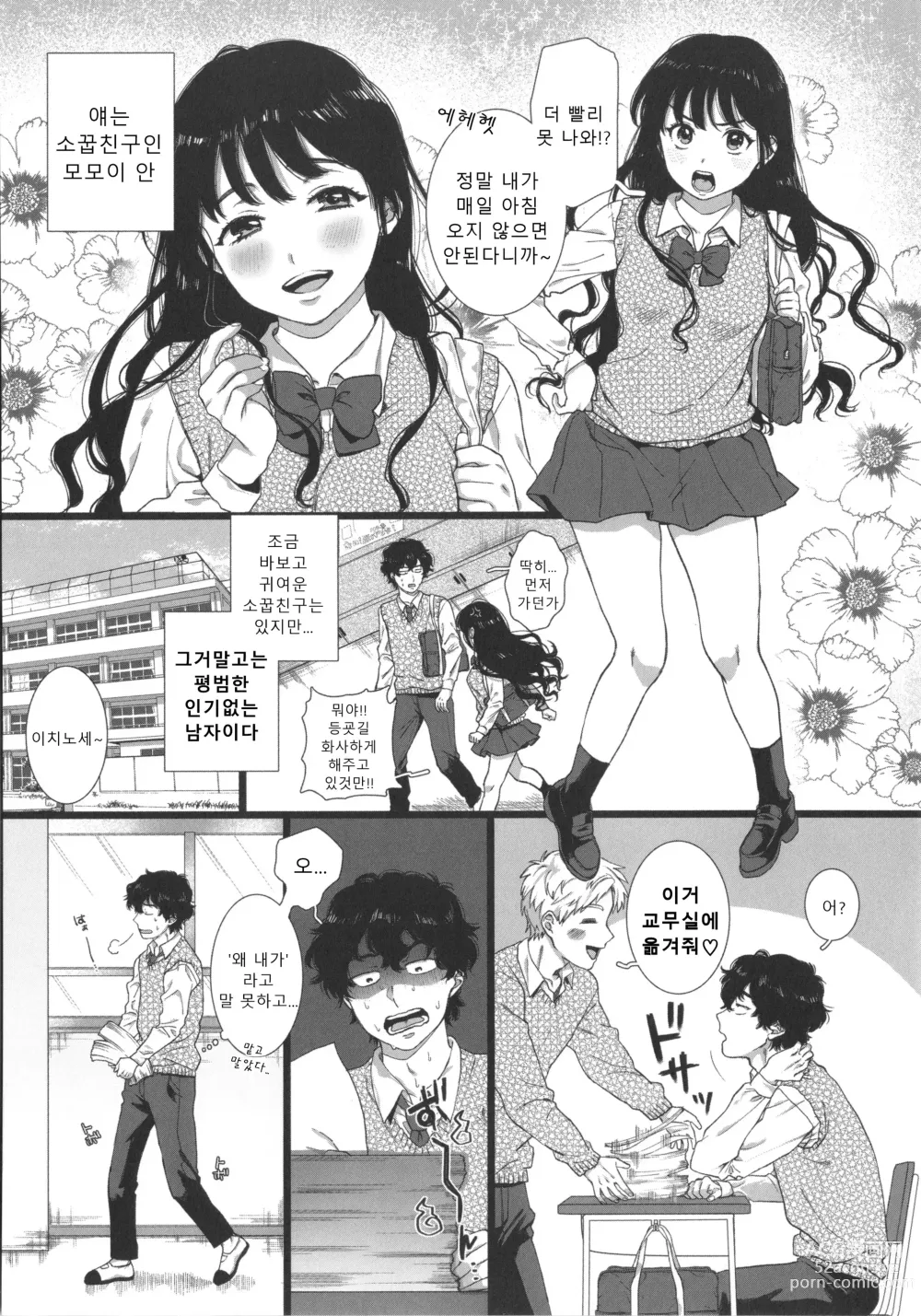 Page 7 of manga 나의 뒷모습