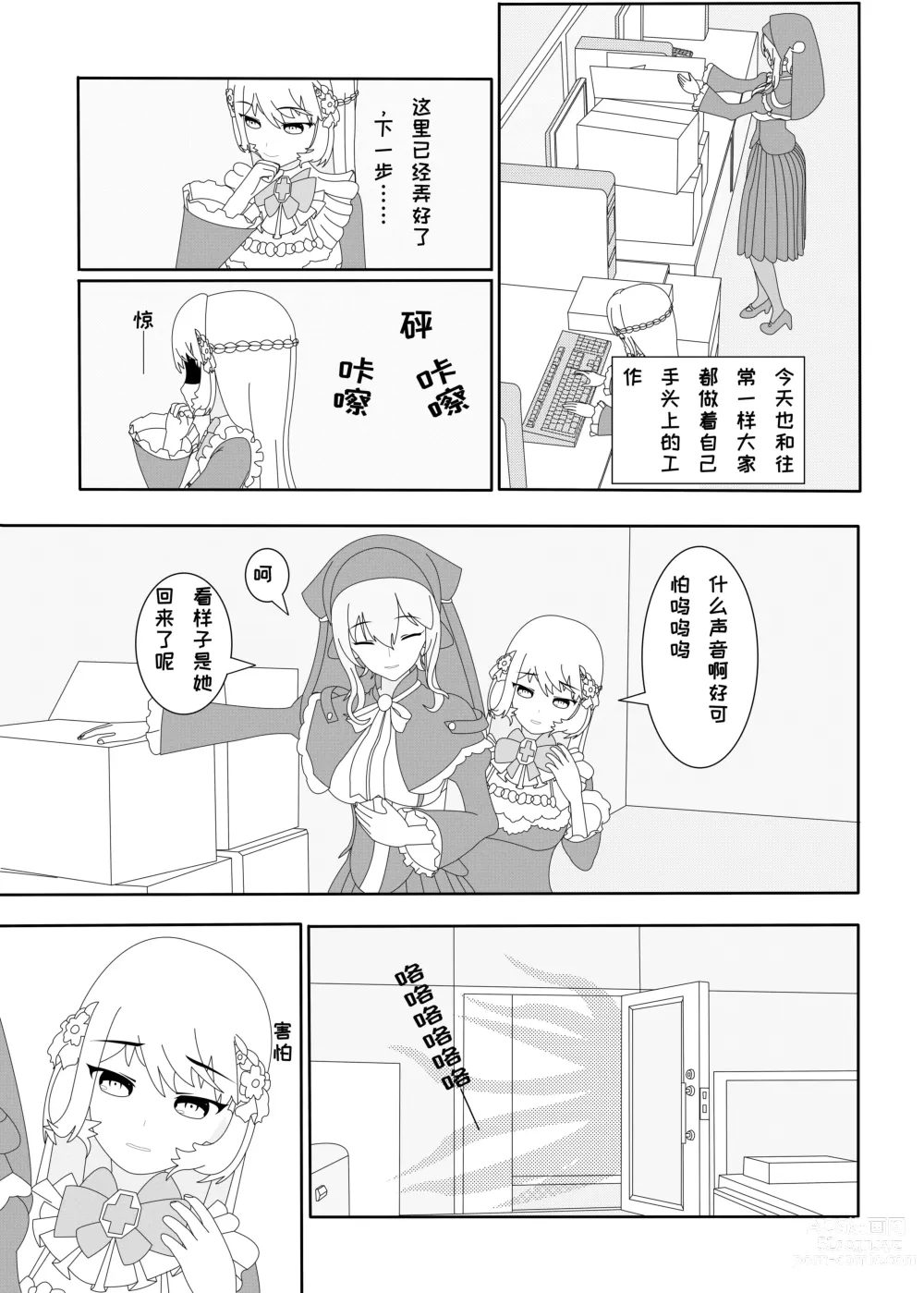 Page 2 of doujinshi 鲸之恋2