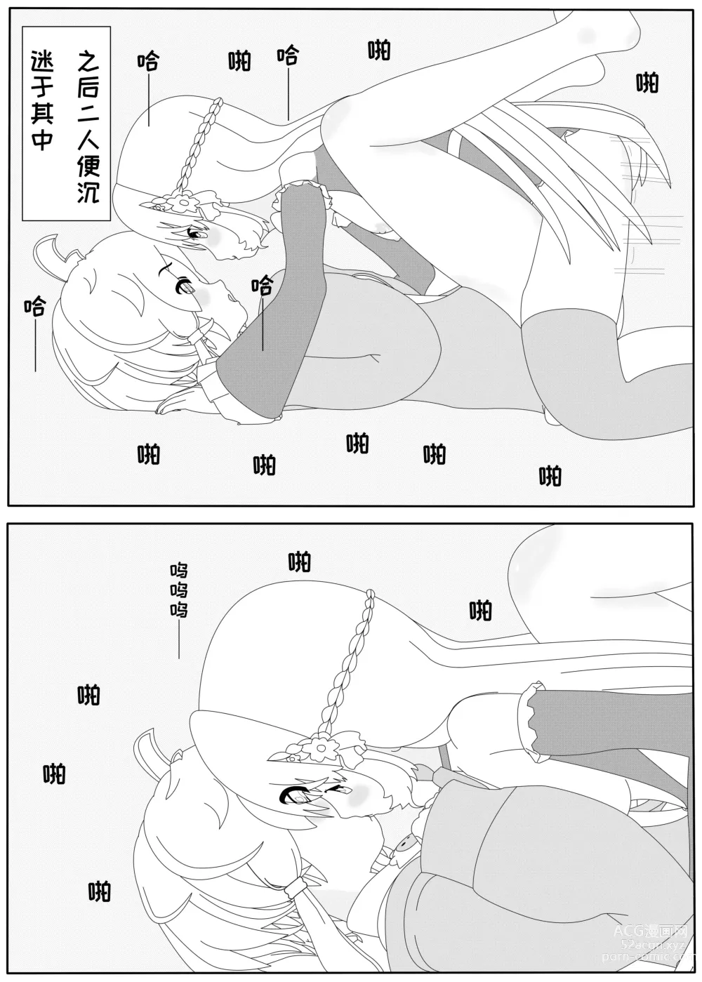 Page 21 of doujinshi 鲸之恋2