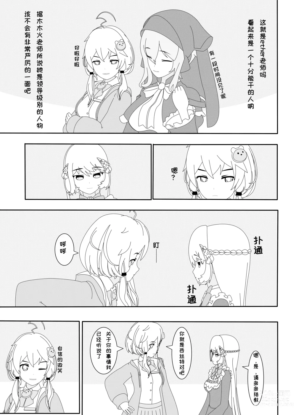 Page 4 of doujinshi 鲸之恋2