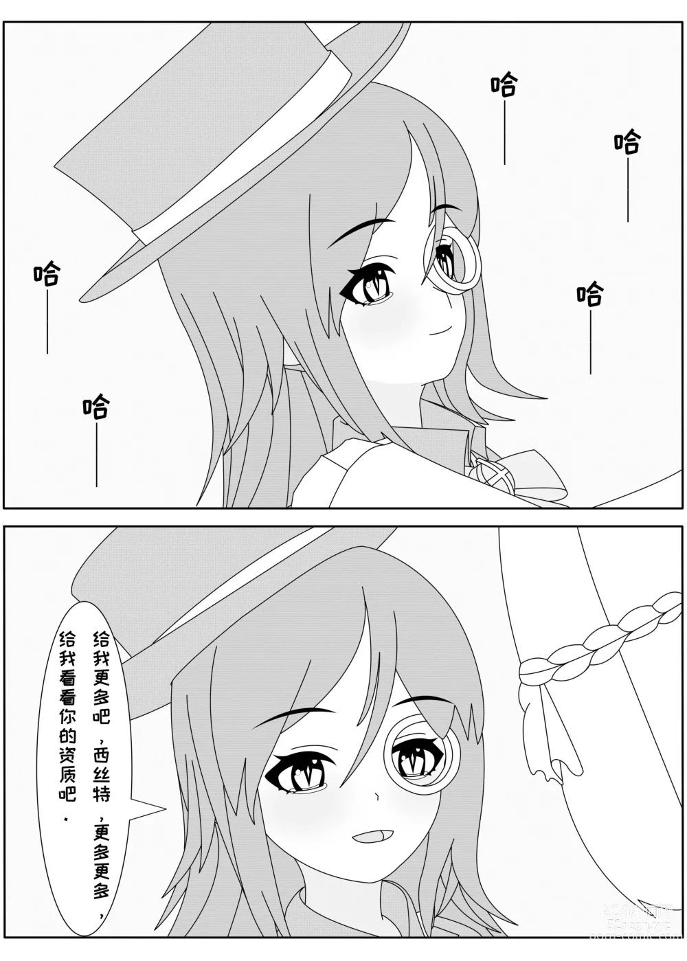 Page 14 of doujinshi 鲸之恋3