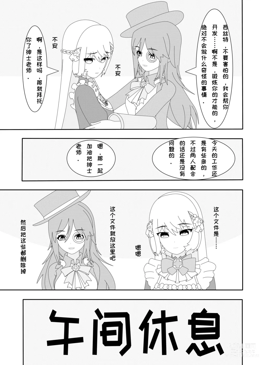 Page 6 of doujinshi 鲸之恋3