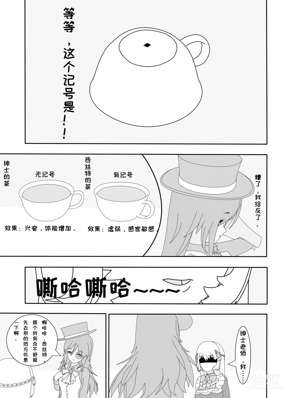 Page 9 of doujinshi 鲸之恋3