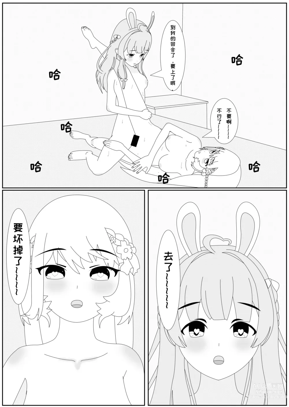 Page 15 of doujinshi 鲸之恋4终极调教