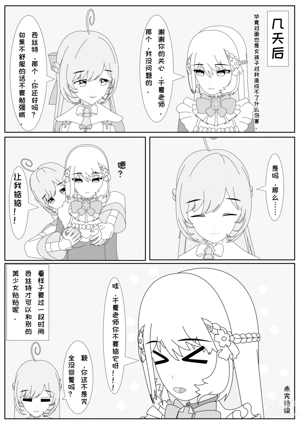 Page 22 of doujinshi 鲸之恋4终极调教