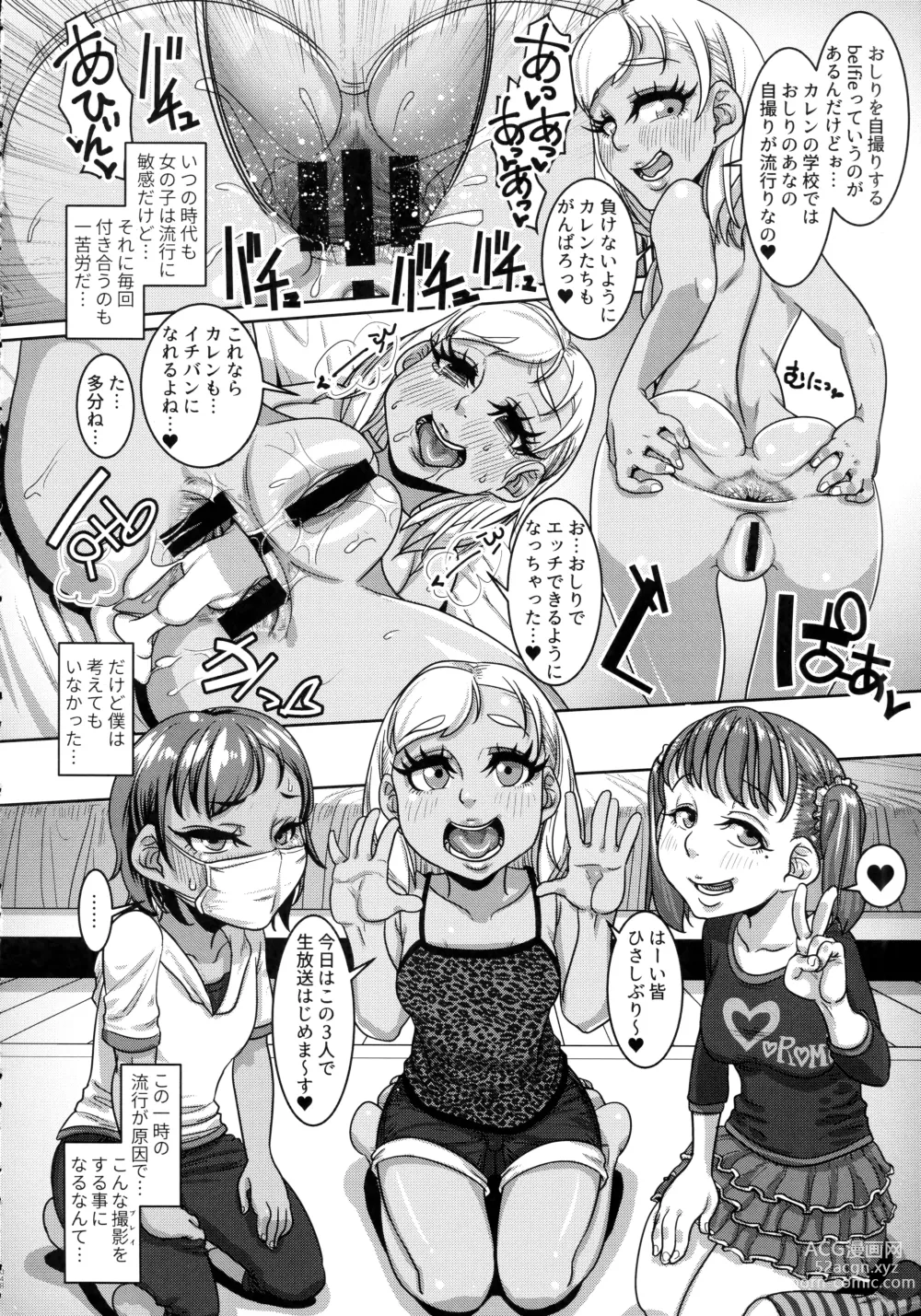 Page 47 of doujinshi CHOCOLATE GIRL COLLECTION