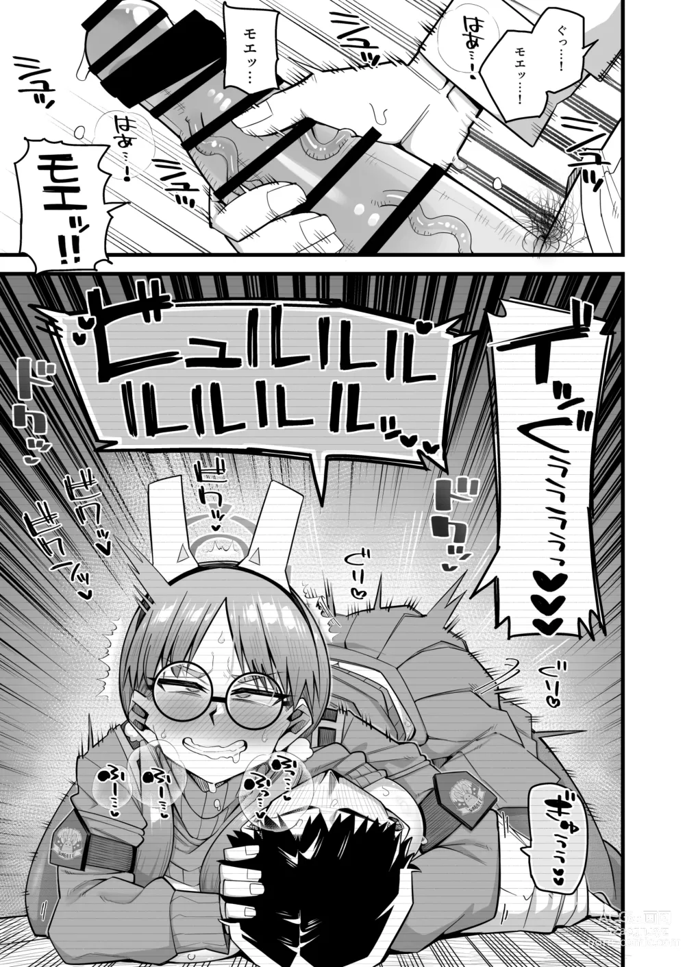 Page 11 of doujinshi Moe wa Sensei de Hametsu shitai