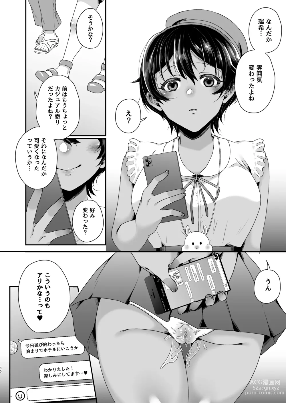 Page 29 of doujinshi Boyish JK Papakatsu ni Ochiru