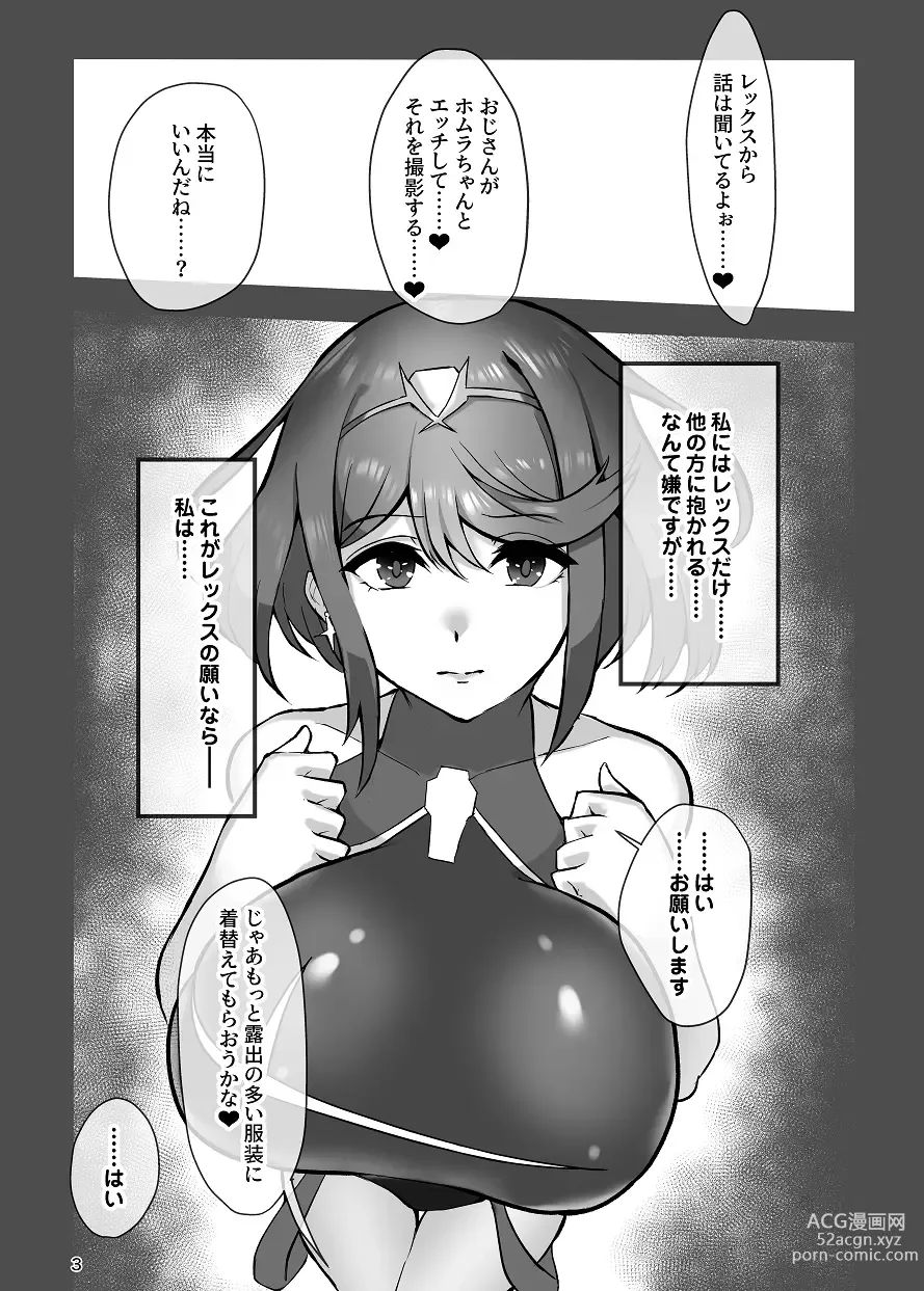 Page 3 of doujinshi Homura to Kitanai Oji-san Netorase Takuran Koubi