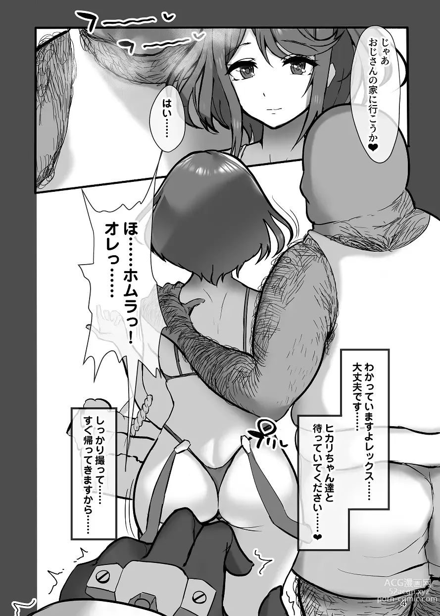 Page 4 of doujinshi Homura to Kitanai Oji-san Netorase Takuran Koubi