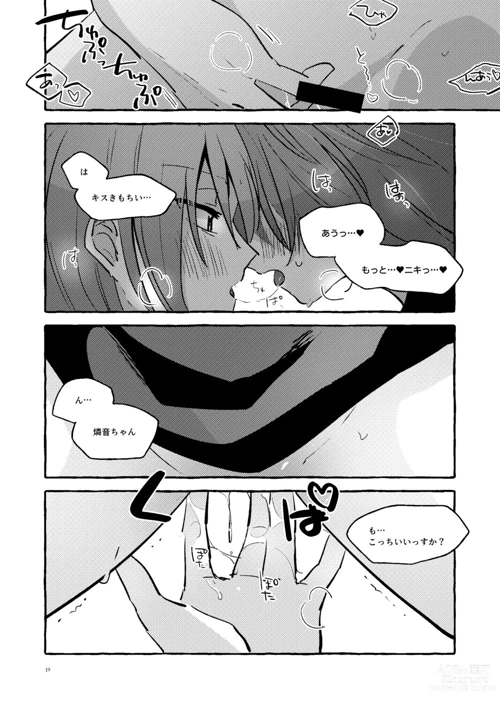 Page 18 of doujinshi Konzen Koushou NG na Shojo dakedo Anal Kaihatsu Sasete kureru Rinne-chan