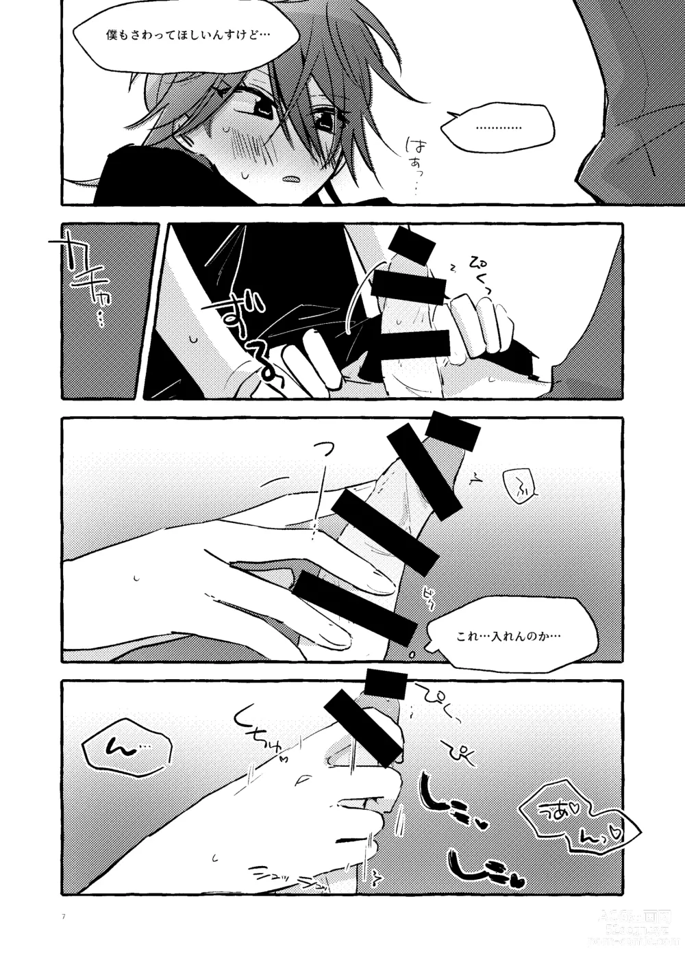 Page 6 of doujinshi Konzen Koushou NG na Shojo dakedo Anal Kaihatsu Sasete kureru Rinne-chan