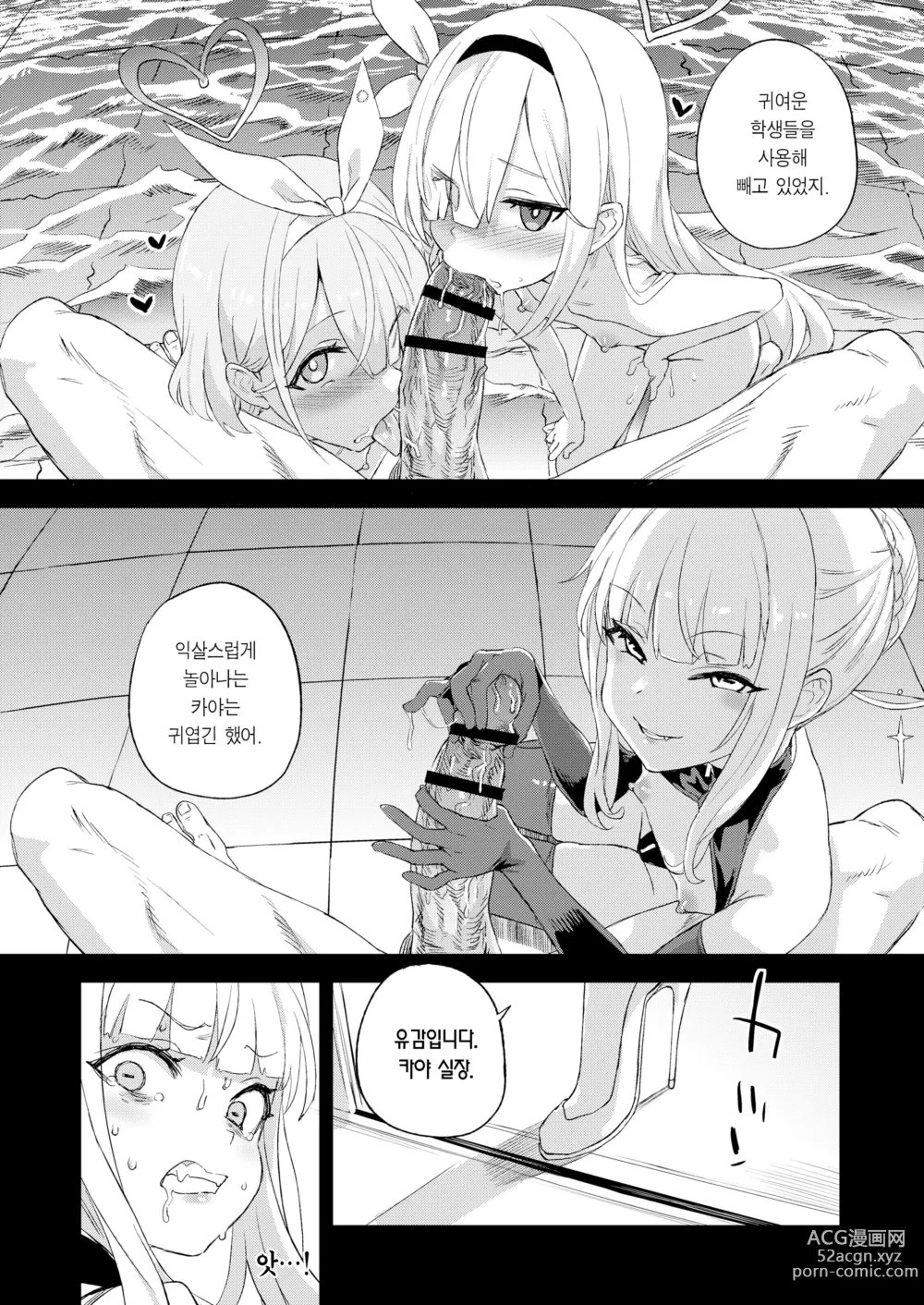 Page 22 of doujinshi 초인 VERSUS