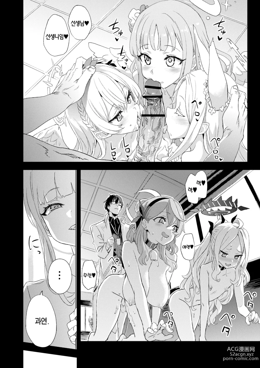 Page 5 of doujinshi 초인 VERSUS