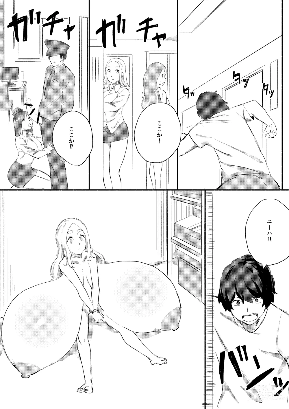 Page 16 of doujinshi Red Tag Episode 10