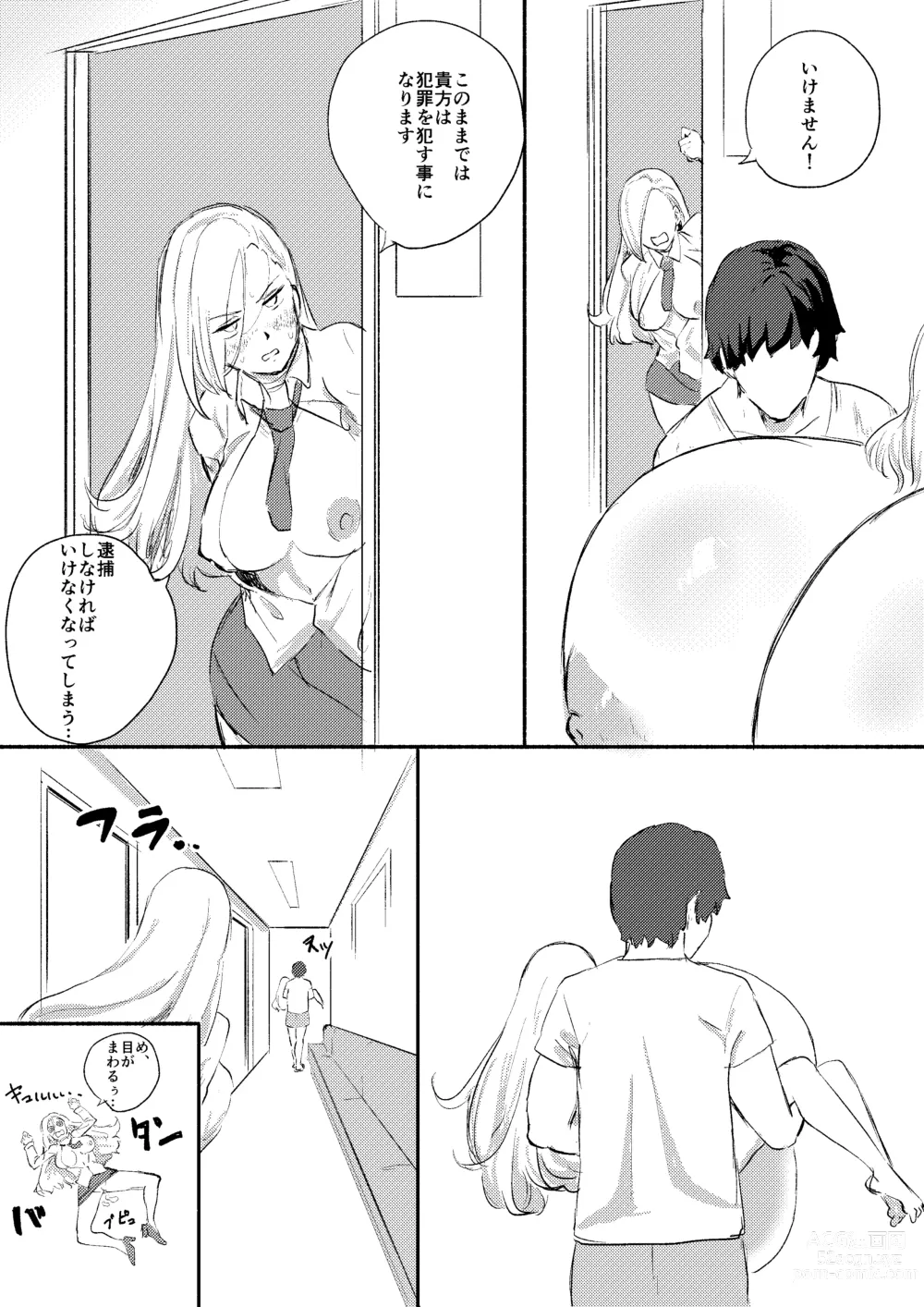 Page 18 of doujinshi Red Tag Episode 10