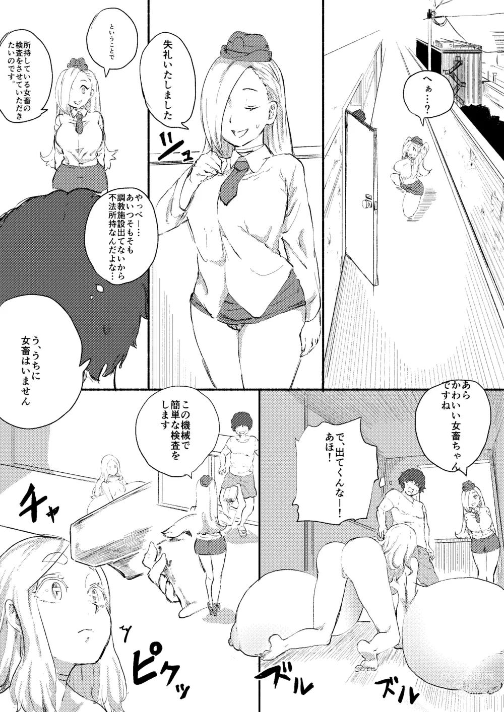 Page 10 of doujinshi Red Tag Episode 10