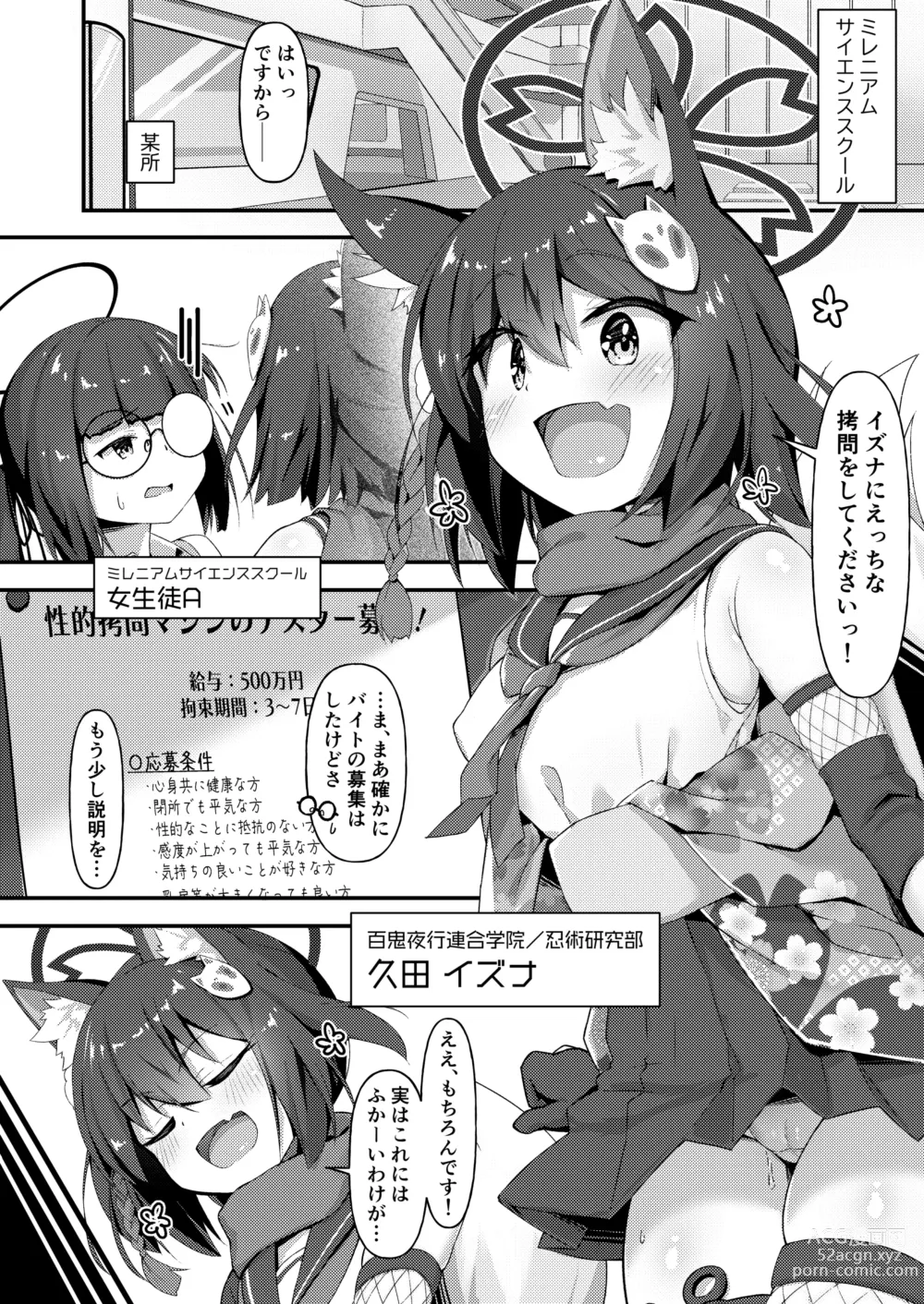 Page 3 of doujinshi Machine Tester Kuda Izuna