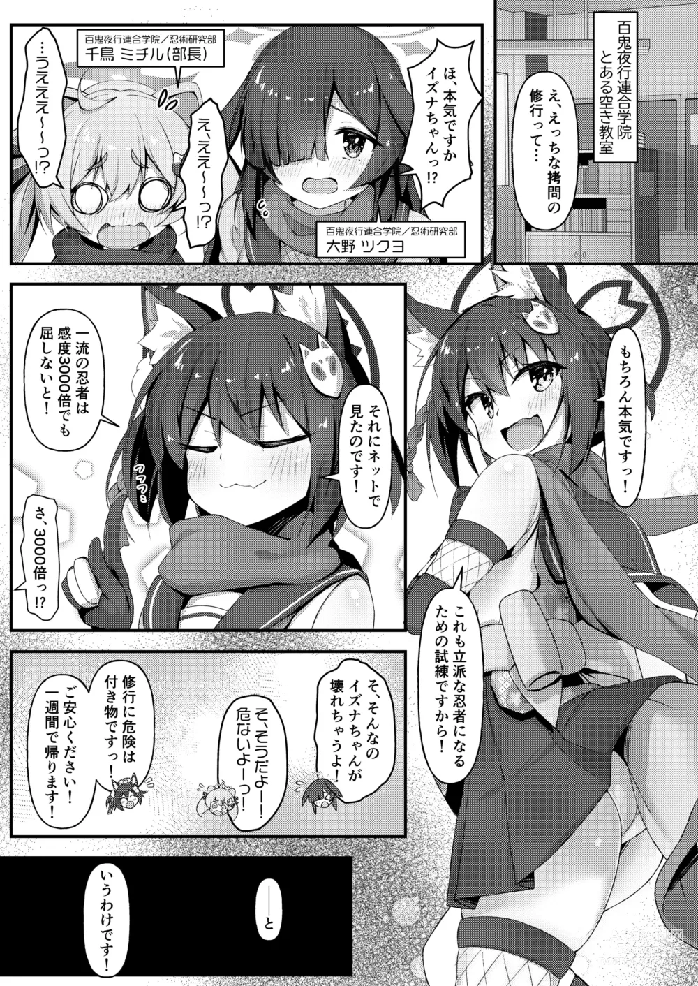 Page 4 of doujinshi Machine Tester Kuda Izuna