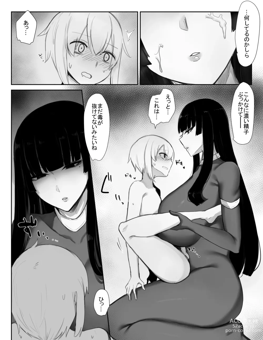 Page 17 of doujinshi Majutsushi Onee-san ga Maryoku Hokyuu Suru Tame ni Boukensha-kun kara Sakusei Suru Hanashi