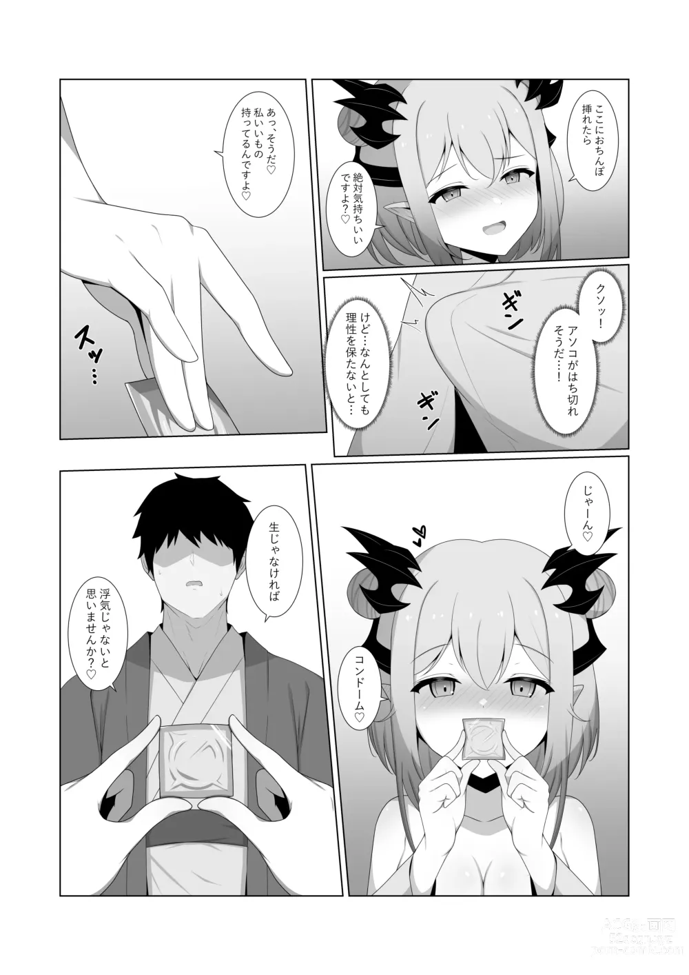 Page 15 of doujinshi Akuma de Kanojo no Imouto desu 2