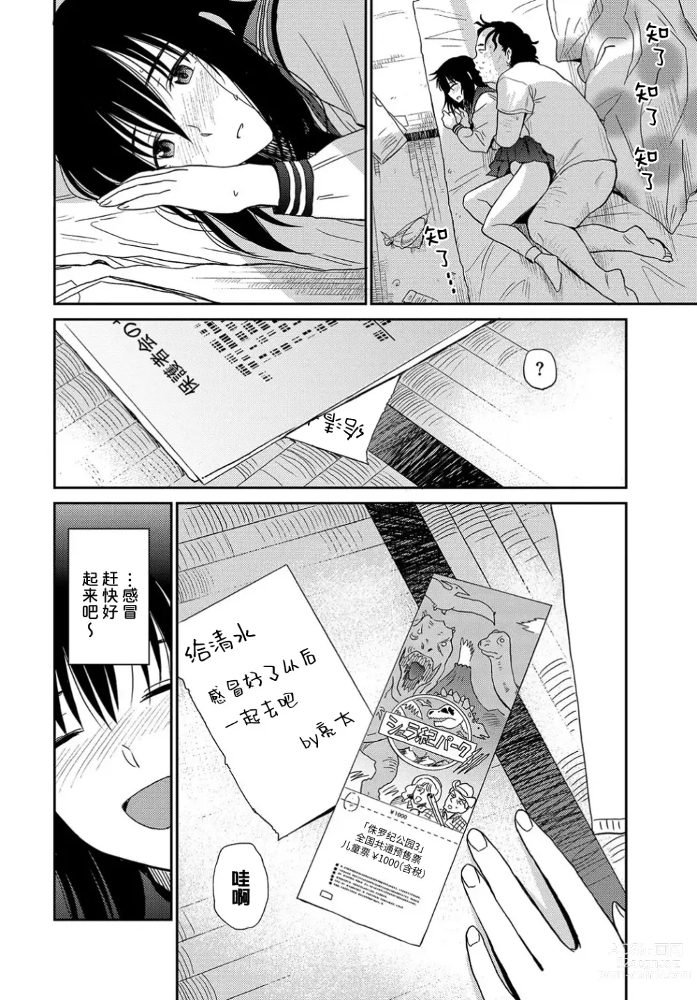 Page 21 of manga 感冒