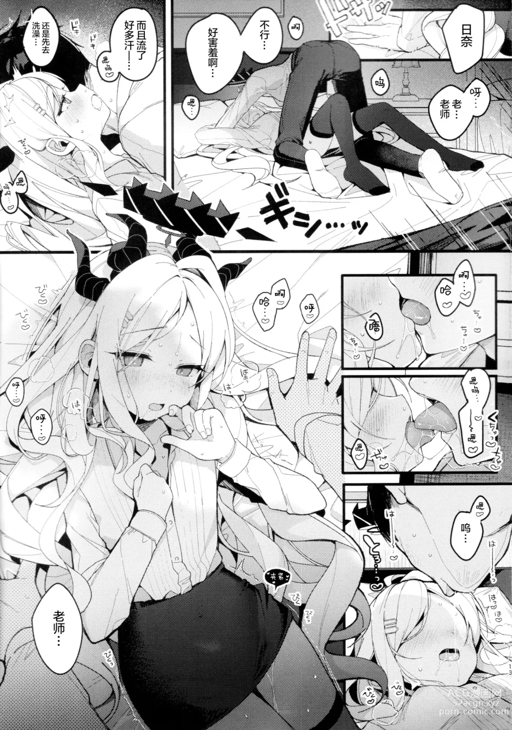 Page 13 of doujinshi Natsu no Yume o Ano Nami ni Nokoshite - Leaving summer dreams in those waves