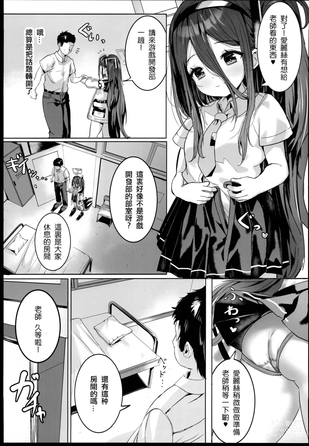 Page 14 of doujinshi 愛麗絲的魔法、要試一試嗎?