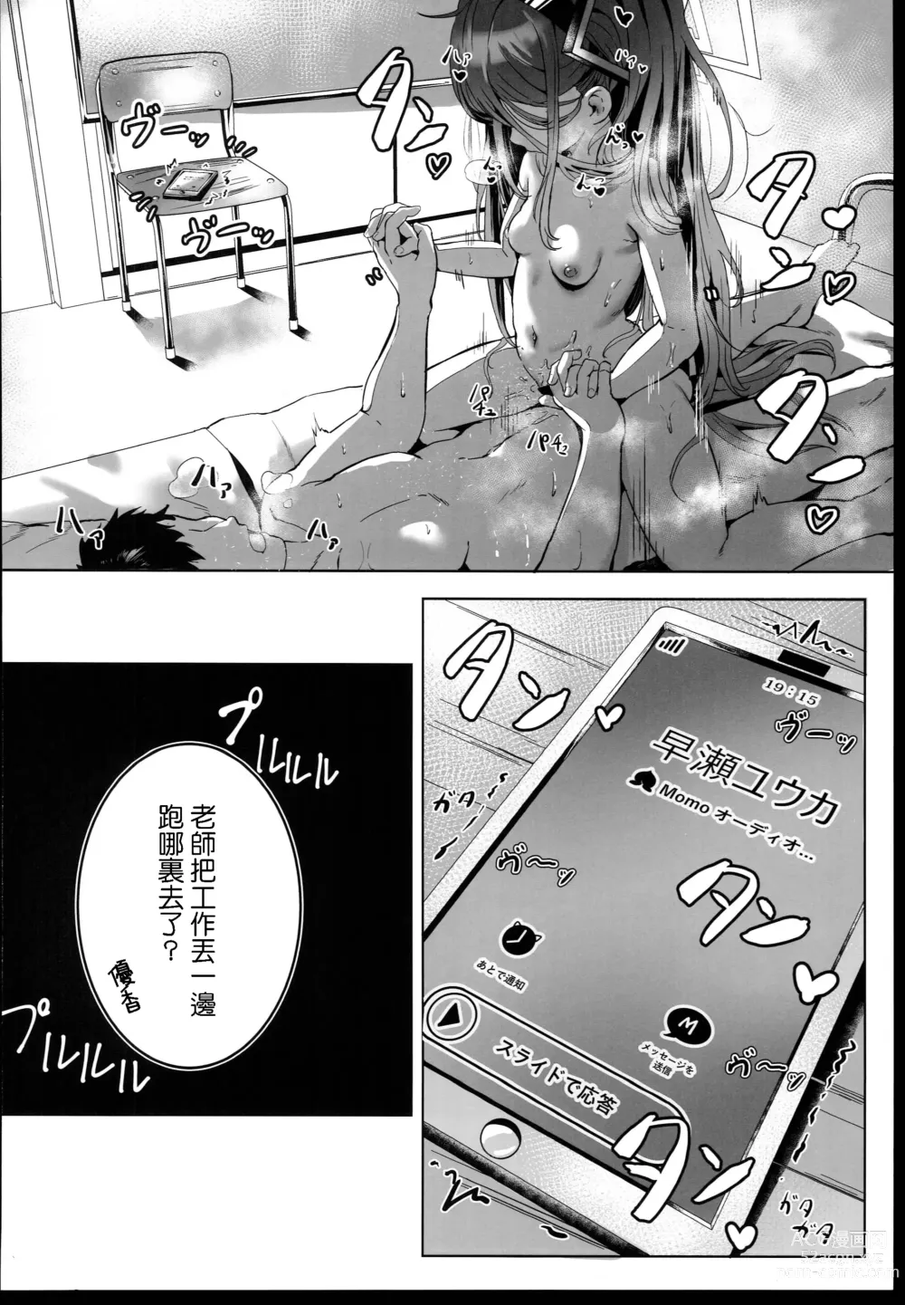 Page 27 of doujinshi 愛麗絲的魔法、要試一試嗎?