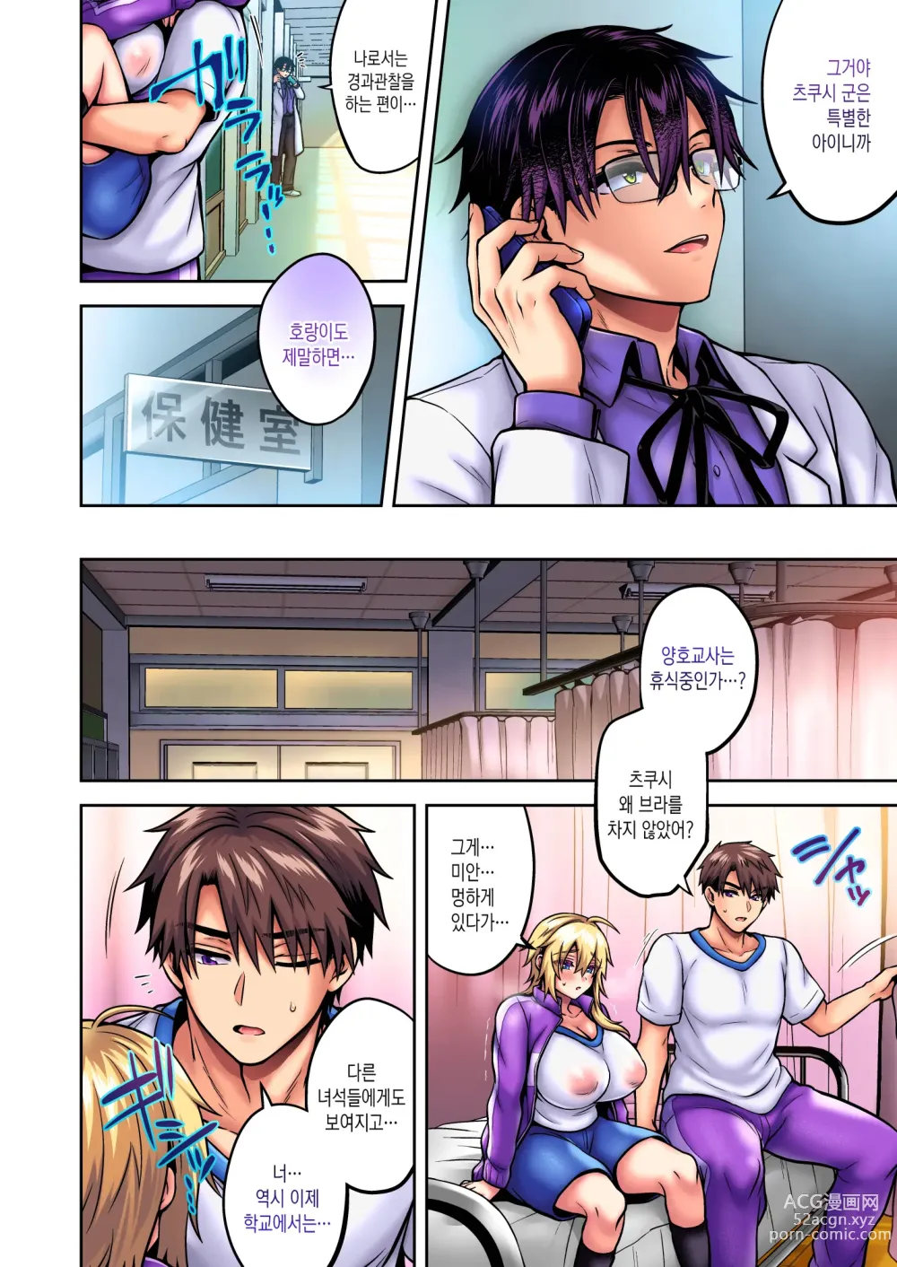 Page 47 of doujinshi 내 친구는 TS(성전환)체질 5