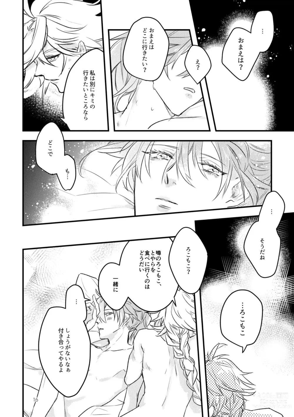 Page 15 of doujinshi Miss Missing You