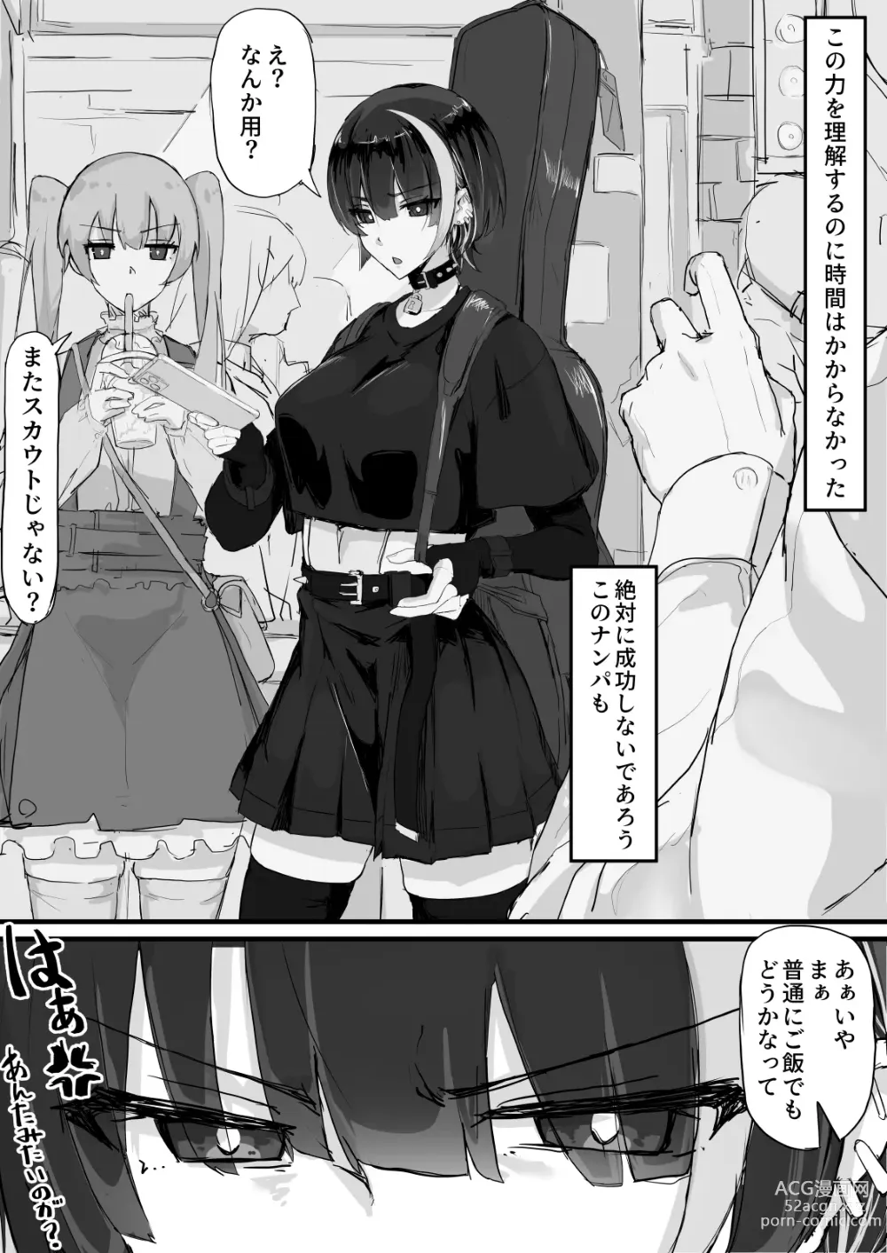 Page 2 of doujinshi Kankaku Shadan de Haraimasu（Kari）1~9P