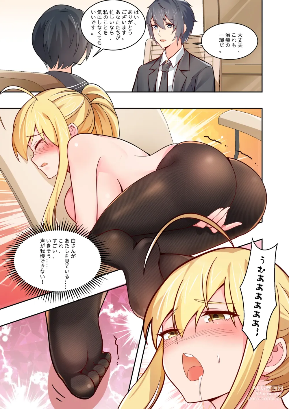 Page 19 of doujinshi ノーパン彼女