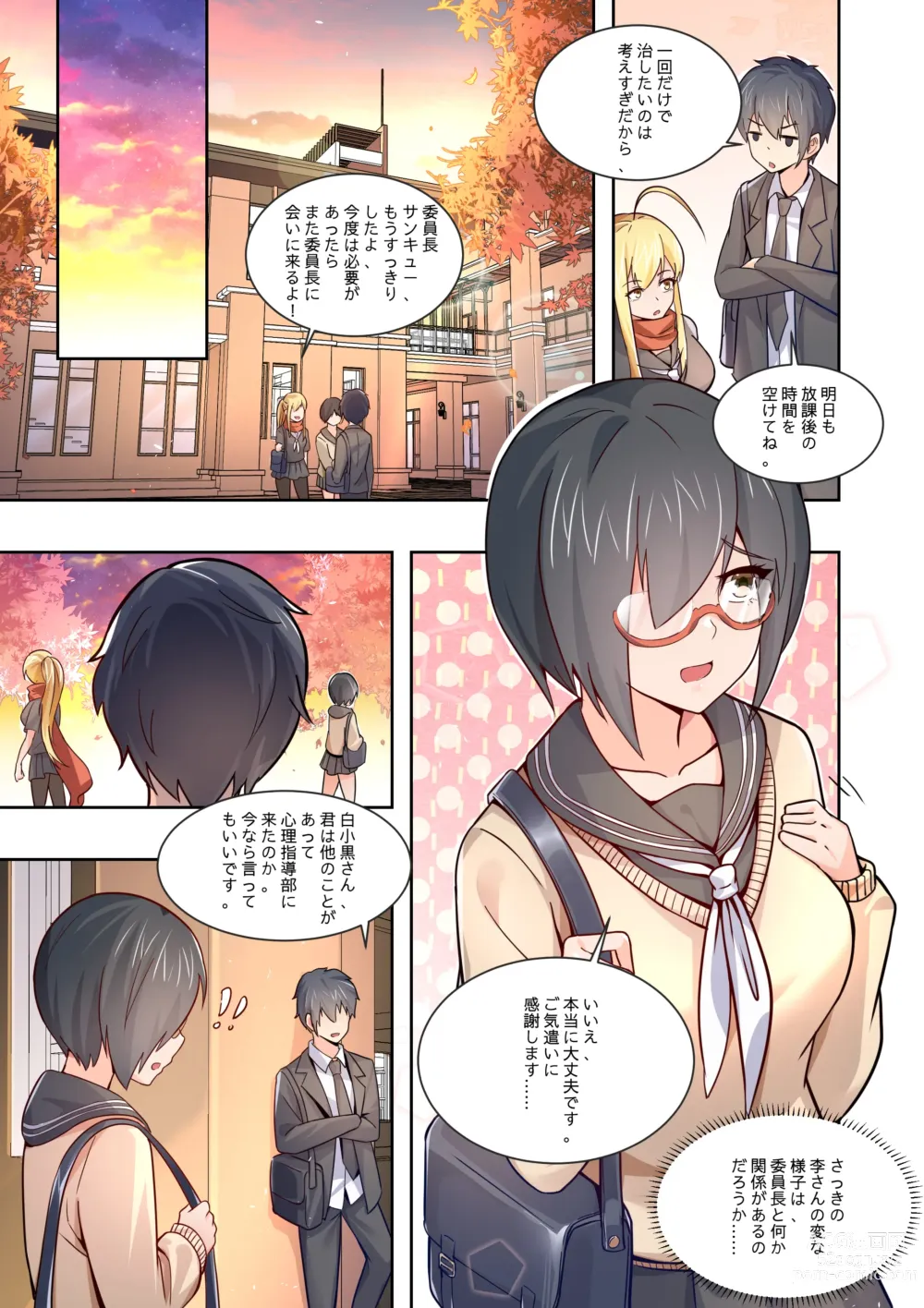 Page 21 of doujinshi ノーパン彼女