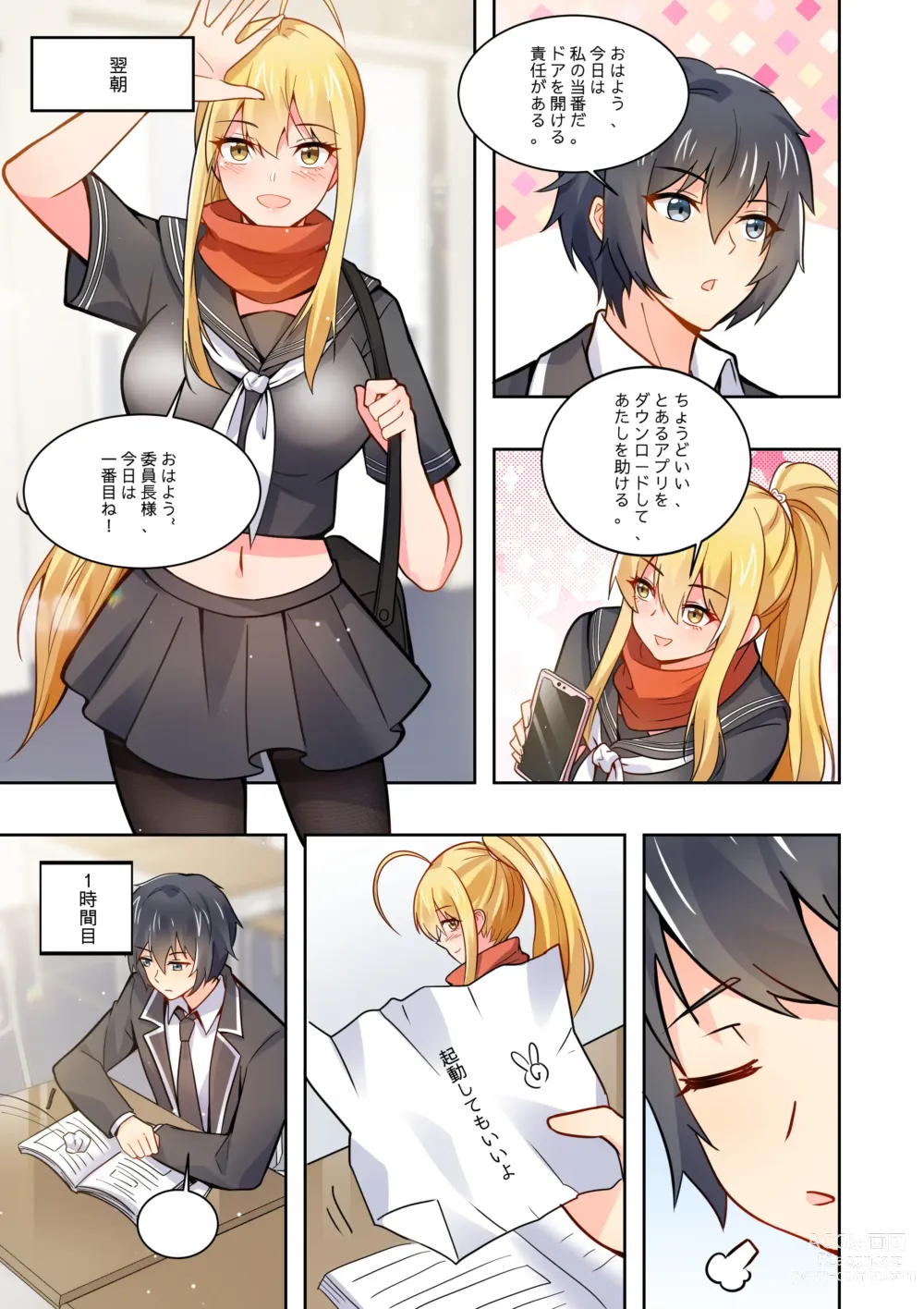 Page 22 of doujinshi ノーパン彼女