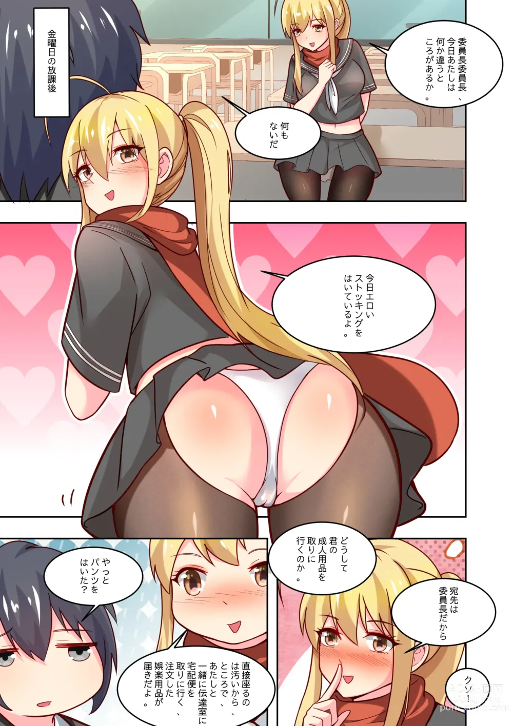 Page 36 of doujinshi ノーパン彼女