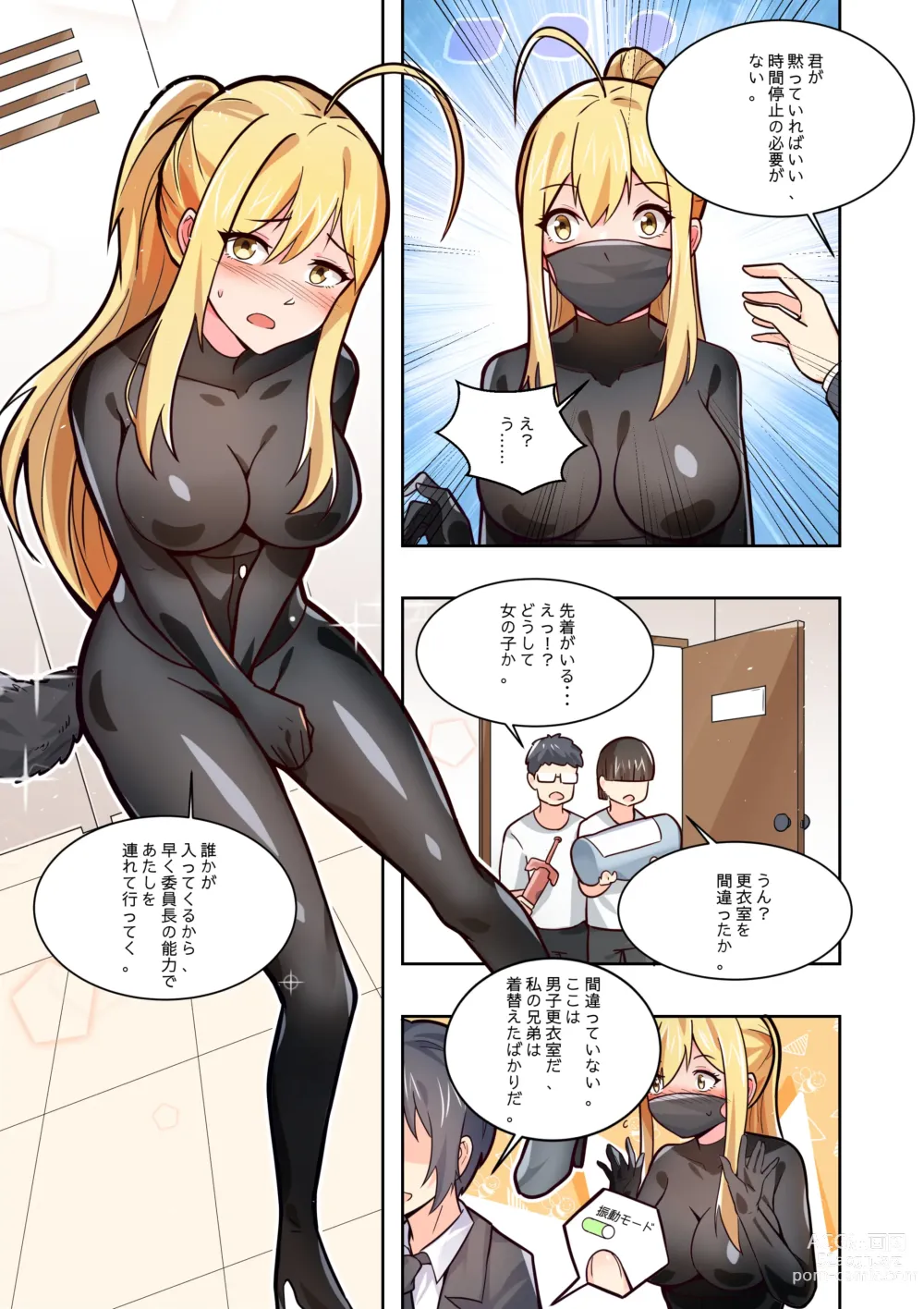 Page 47 of doujinshi ノーパン彼女