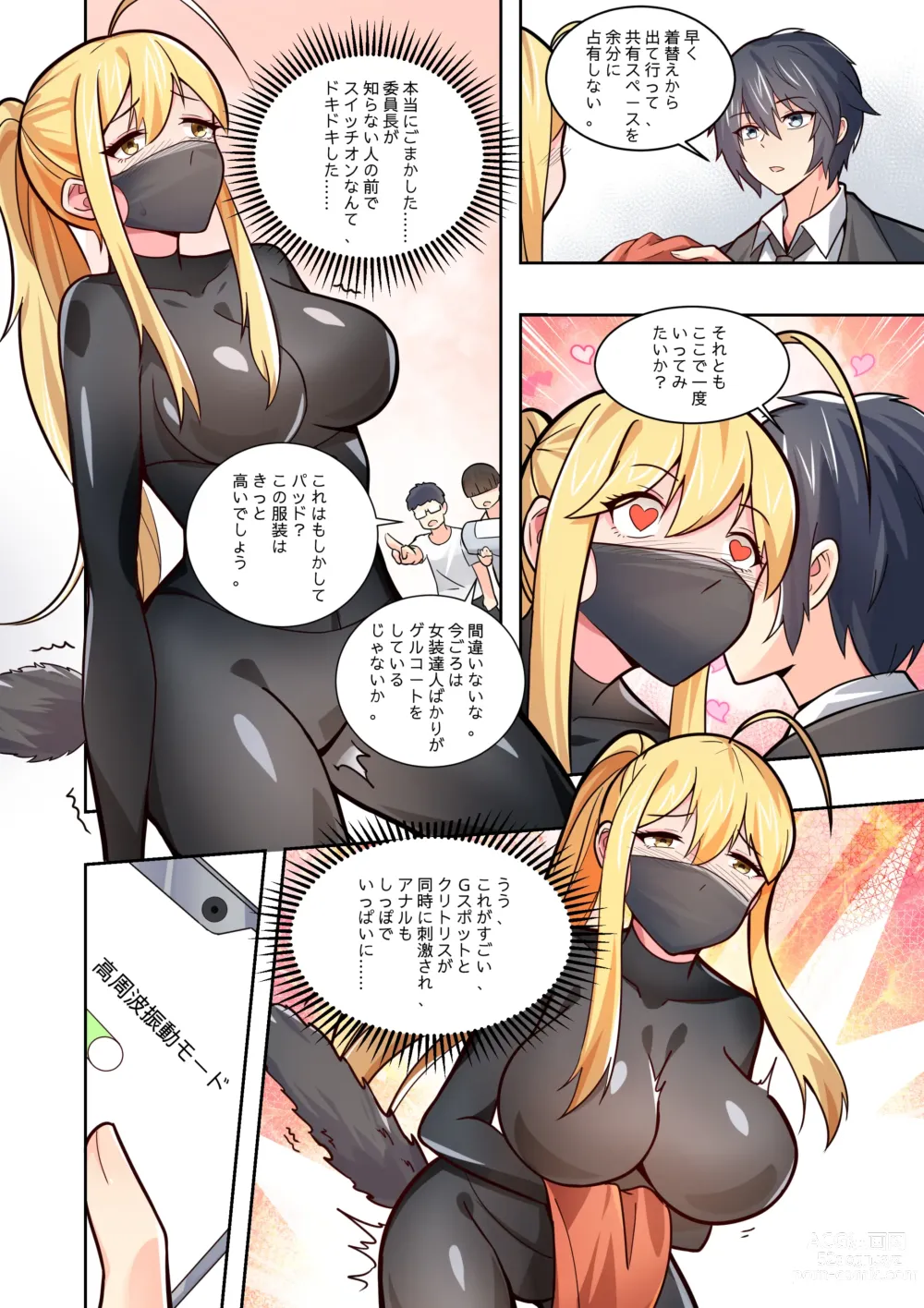 Page 48 of doujinshi ノーパン彼女