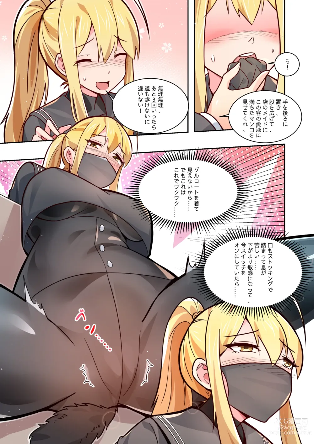 Page 52 of doujinshi ノーパン彼女