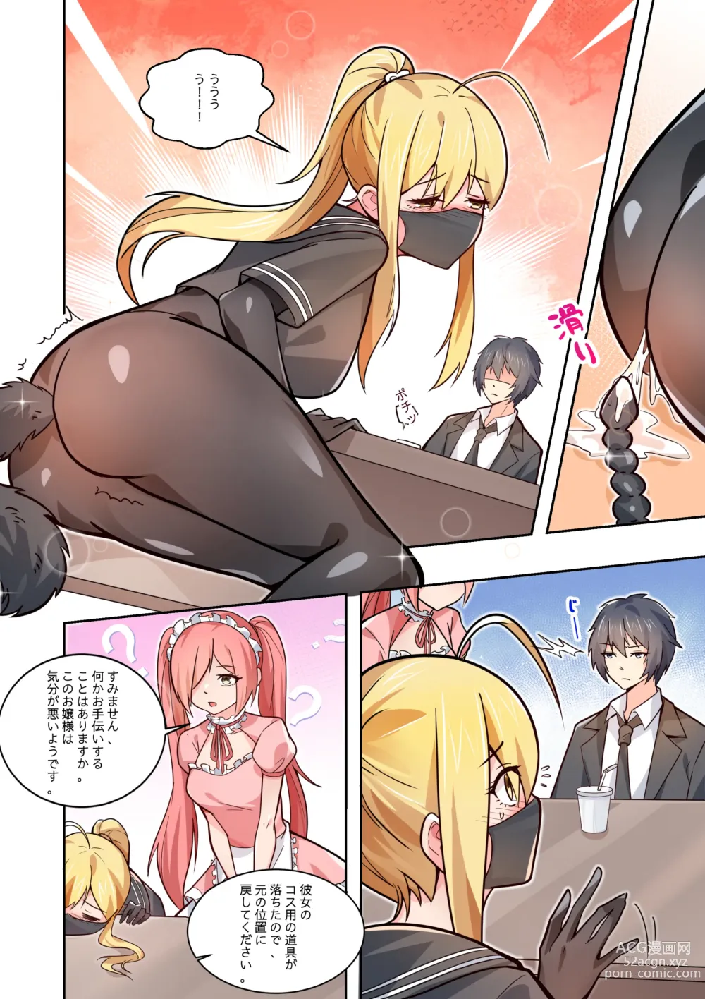 Page 53 of doujinshi ノーパン彼女