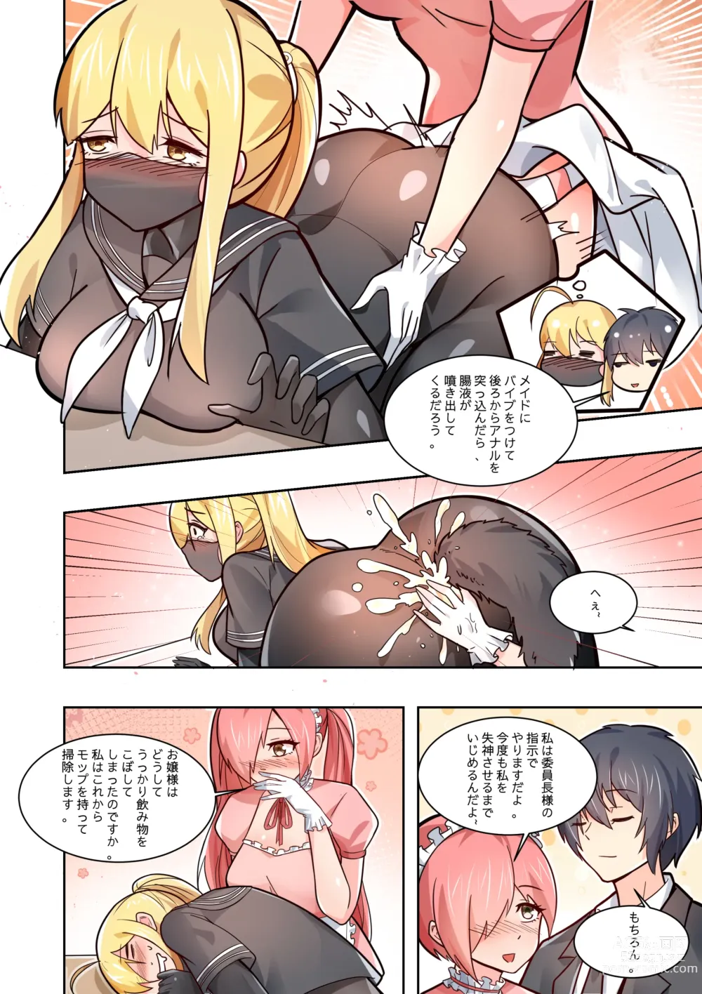 Page 55 of doujinshi ノーパン彼女