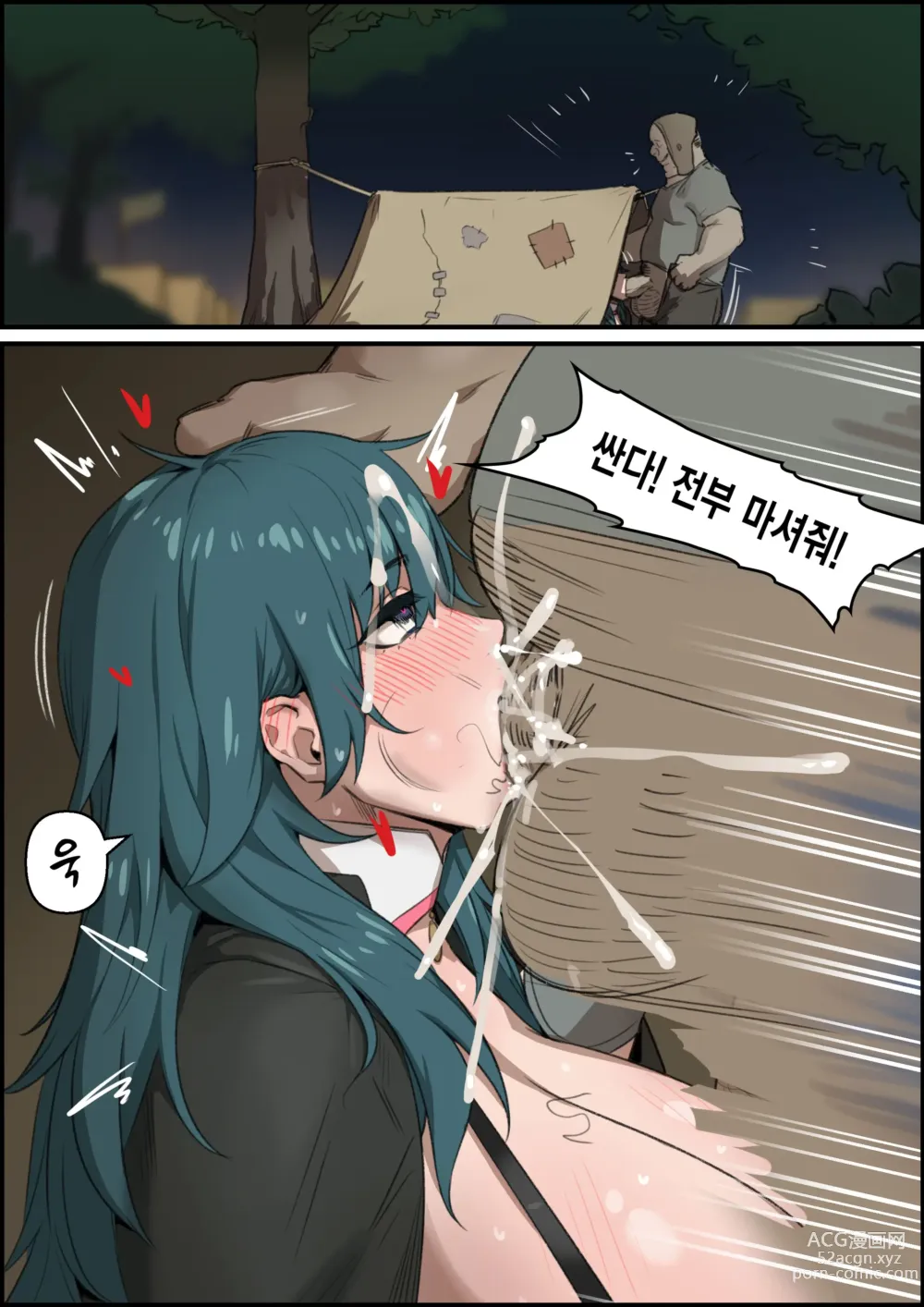 Page 9 of doujinshi Fire Emblem_byleth eisner