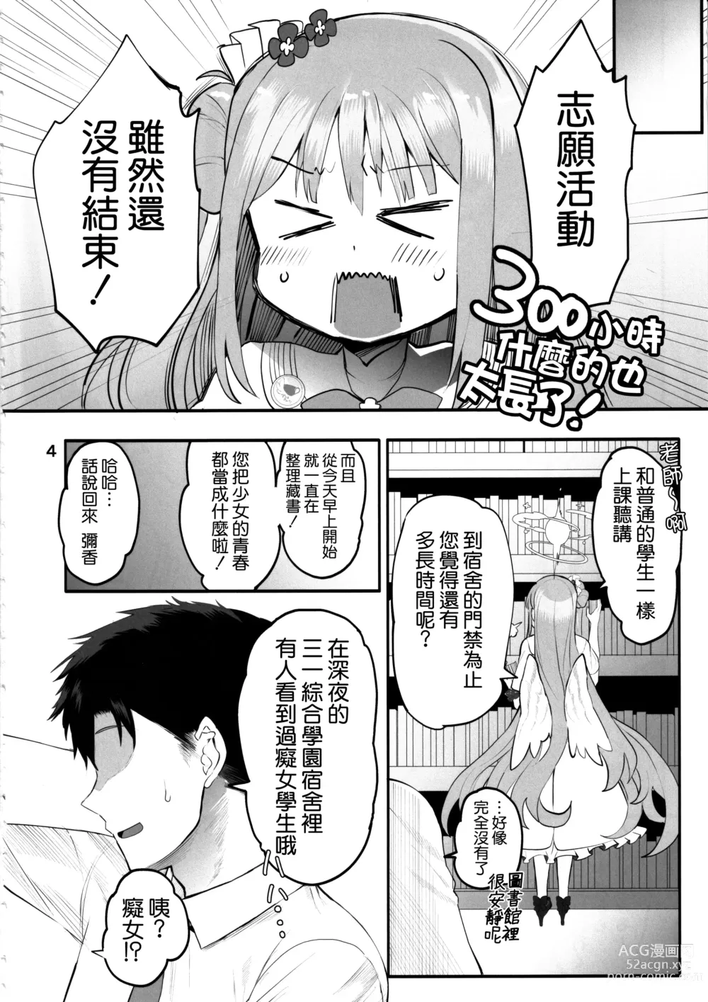 Page 4 of doujinshi kizuato ice berak