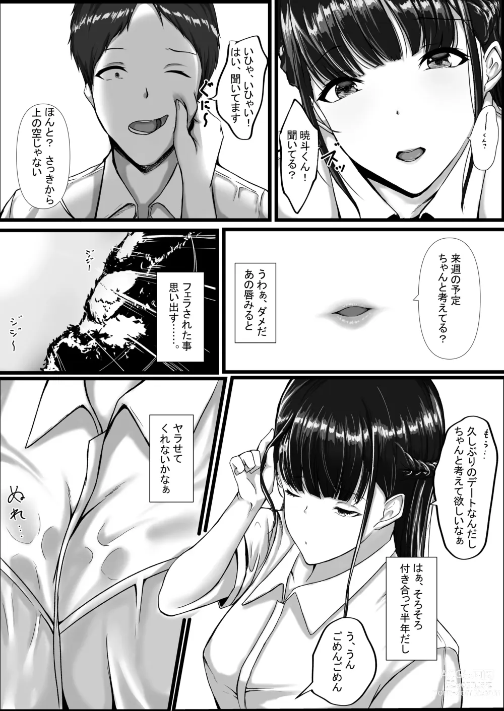 Page 14 of doujinshi WSS⁉親友の彼氏を寝取ってそのまま3Pしちゃいました