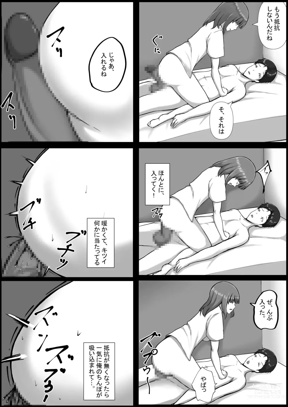 Page 20 of doujinshi WSS⁉親友の彼氏を寝取ってそのまま3Pしちゃいました